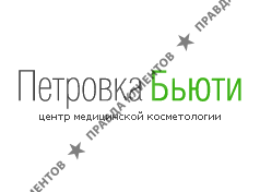 Петровка Бьюти